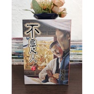 Mandarin Comic Extract 4