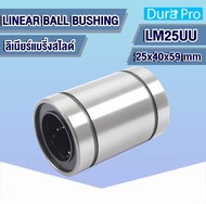 LM20UU LM25UU LM30UU LM35UU LM40UU ลิเนียร์แบริ่งสไลด์บุชกลม ( LINEAR BALL BUSHING ) LM20UU-LM40UU โดย Dura Pro