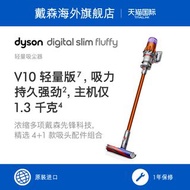 Dyson戴森V10 Slim Fluffy輕量無線手持輕量吸塵器家用除螨吸塵儀