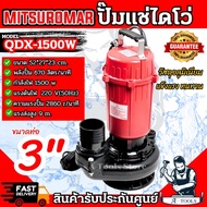 Electric Water Pump Dive (4 Inches 3HP) Large Volume 2200W Cable Length 5 Meters High Delivery Stron