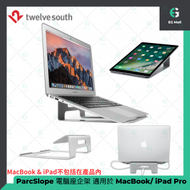 ParcSlope 電腦座 企架 適用於 Apple Macbook / Pro 筆記本電腦 iPad Pro 混合筆記本電腦 打字支架 平板電腦支架