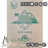 ◆趴趴兔牧草◆MOMI 摩米 農夫皇牌 提摩西一割 1公斤 兔 天竺鼠 牧草