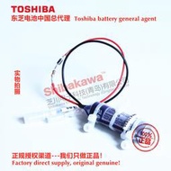 現貨.H8470820 安川yaskawa機械手用 電池鋰 東芝ER6V3.6V 帶插頭