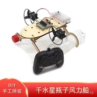 Remote Control Model Wind Ship Small Craft Experiment Remote Control Set)Thousand Mercury Bottle Tec