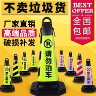 [48H Shipping] Traffic Cone Forbidden Parking Warning Sign Rubber Traffic Cone Reflecting Road Cone 