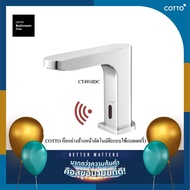 COTTO ก๊อกอ่างล้างหน้าอัตโนมัติ(แบบใช้แบตเตอรี่) CT4918DC