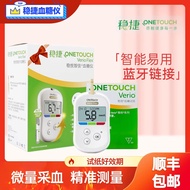 稳捷血糖仪家用稳悦智佳套机测血糖糖尿病医用测试检测仪孕妇进口 稳悦智佳血糖仪+稳悦试纸50片