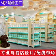 Children's Clothing Store Baby Milk Powder Mother and Baby Store Shelves Rui Gu Paradise Shelves Cha