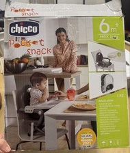 Chicco Pocket Snack 兒童餐椅