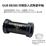 GUB BB386  Bicycle Bottom Bracket Press-in Locking Ceramic Bottom Bracket Compatible with Shimano Ch