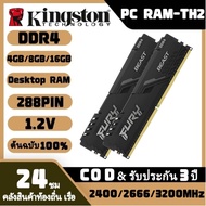 【รับประกันสามปี】Kingston FURY BEAST DDR4 RAM เดสก์ท็อป 4GB 8GB 16GB 2133Mhz 2400Mhz 2666Mhz 3200Mhz CL16 1.2V DIMM หน่วยความจำเกม
