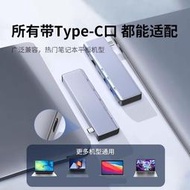 伍玖無線拓展塢適用macbook pro蘋果筆記本mac電腦typec轉接頭air1擴展塢iPad平板usb3.0多接口