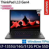 《Lenovo 聯想》ThinkPad L13 Gen 4(13.3吋WUXGA/i7-1355U/16G/512G PCIe SSD/Win11P/三年保)