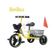 จักรยานสามล้อจักรยานเด็ก 3 ล้อ รถจักรยานเด็ก จักรยาน พิเศษ มีตะกร้าหลังขนาดใหญ่ รถเด็ก รถเข็นเด็ก