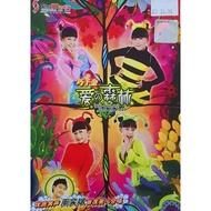 VCD Karaoke - 巧千金 爱的森林 Qiao Qian Jin Save The Forest