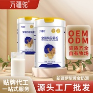 2026 New Product Xinjiang Camel Milk Powder Wanjiang Camel Full Camel Milk Powder Source Student Lad