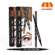 Odbo Dual Master Shape Eyebrow Pencil 0.3 g. 0.3 OD779