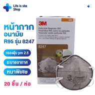 3m 8247 (R95) หน้ากากป้องกันฝุ่นละอองและสารเคมี 20 ชิ้น สำหรับป้องกันฝุ่นละอองและไอระเหย Llfe ls she