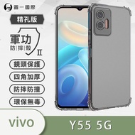 o-one-軍功防摔殼 vivo 全系列 Y55 5G美國軍規MID810G防摔認證 SGS認證 環保無毒材質 (透明)vivo Y19