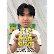 Hanuman Brand Inhaler 5 Grams