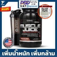 Ultimate Nutrition Muscle Juice Revolution 2600 Mass Gainer 4.7lb -  เวย์โปรตีนเพิ่มน้ำหนักและกล้ามเนื้อ