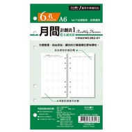 Four Seasons Paper Gift A6 Supplementary Page 6 Hole Monthly Plan Universal Manual YZ3062-01 A6 Bind