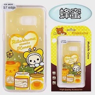 Rilakkuma 拉拉熊 Samsung Galaxy S7 edge 5.5吋 彩繪漸層保護軟套(蜂蜜)