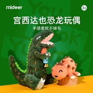 Mier mier Plush Toy Dinosaur Doll Tatsuya Miyashi Doll Young Ankylosaurus Tyrannosaurus Children's T