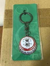 黑松汽水鑰匙圈