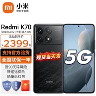 小米Redmi 红米k70 新品5G 小米红米手机 墨羽 12G+256G【官方标配】