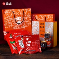 Yuzong Chongqing Hot Pot Bottom Material Gift Bag Classy Gift Box Exquisite Packaging Gift Gift Sichuan Chengdu Hand Gift Specialty