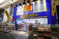 日本 松本清 藥妝店 代購8算