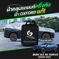 Car Cover Half BMW IX3 50 XDRIVE Year 2026-2027 Genuine Oxford Cloth 1 Does Not Damage The Paint Pro