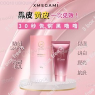 [buy 3 free 1] MICAREE OT CREAM「5 IN 1」防晒霜 micaree 養白霜 micaree 美白霜 素顏霜 120g WithBox 祛脂 黑咖啡