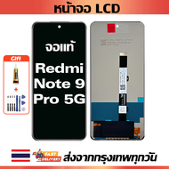 จอภาพ LCD ของแท้ Xiaomi Redmi Note 9 Pro 5G เข้ากันได้กับหน้าจอสัมผัส redmi note 9 pro 5g/M2007J17C