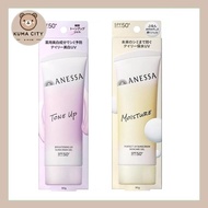 Anessa Brightening UV Gel / UV Skin Care Gel | Tone-Up UV Sunscreen