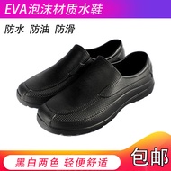 รองเท้ากันฝนโฟมเบาพิเศษรองเท้าบูทกันน้ำรองเท้าทนน้ำมันกันลื่นรองเท้ากันน้ำวัสดุ EVA รองเท้าใส่ในห้องครัวรองเท้าใส่อาหารผู้ชาย