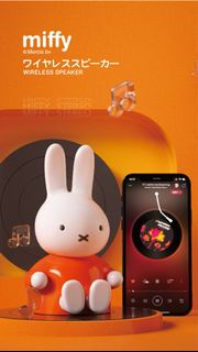 💖荷蘭 Miffy®️ MIF06 TWS 真無線藍牙喇叭🕟🎵🎶
