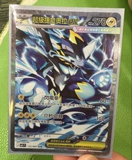 正版Pokemon Card PTCG EX M5 F 112/081 SAR超級捷拉奧拉