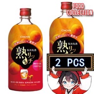 蝶矢 - CHOYA 極熟梅酒 720ml 2支 （平行進口）
