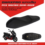 DmaXpro เบาะเดิม PCX 150/160 2018-2025 อย่างดีทรงสวย เข้ากับตัวรถ