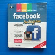 Like Ment Share Facebook+Instagram Author: Thanyapat Wongrat