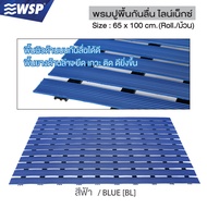 WSP พรมกันลื่้น พรมปูพื้นกันลื่น ไลน์เน็กซ์ ขนาด65x100Cm. รุ่น BMX-103B