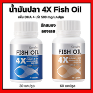 น้ำมันปลา 4 เอ็กซ์ กิฟฟารีน (ขนาด 1,000 มก.) Giffarine Fish Oil 4X มี DHA 4 เท่า DHA 500 mg/capsule Aor88 อาหารเสริม โอเมก้า3 ดีเอชเอ