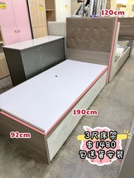 ✨包送貨） 3尺床架 // 三尺床 ✨ 單人床 ♥️🚚♥️ 大儲物量！-- 二手傢俬 // 傢俱