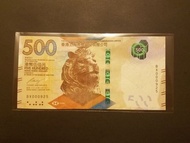 (趣味號) 000925 香港上海匯豐銀行 $500紙幣