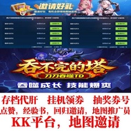 KK Battle Platform Invitation Gifted Lucky Draw Event Unfinished Tower Hanging Plane Get Coupon Pet 