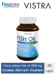 VISTRA Salmon Fish oil 1000 mg plus vitamin E 45 แคปซูล น้ำมันปลา วิสทร้า ความจำ ฟิชออย