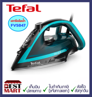 TEFAL เตารีดไอน้ำ FV5847 Ultraglide Plus Steam Iron กำลังไฟ 2800 วัตต์ รับประกัน 2 ปี