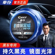 Car Facelchongding1my Car Servant Car Paint Glazing Wax Crystal Diamond Black Wax Car Color Wax Soli